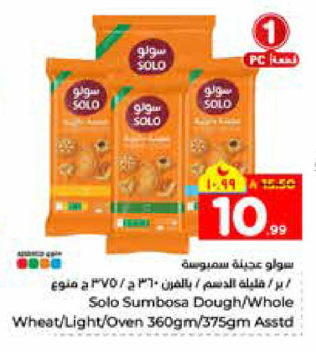 available at هايبر الوفاء in مملكة العربية السعودية, السعودية, سعودية - الرياض