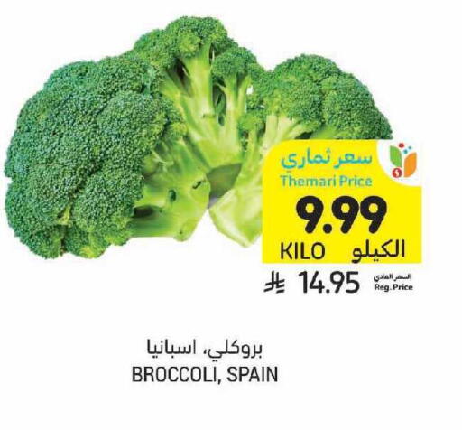 Broccoli from Spain available at أسواق التميمي in مملكة العربية السعودية, السعودية, سعودية - الرياض