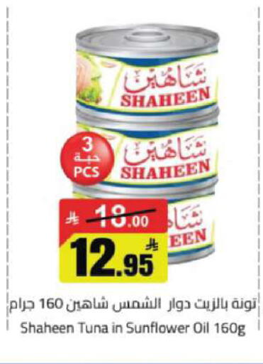 available at مخازن هايبرماركت in مملكة العربية السعودية, السعودية, سعودية - تبوك