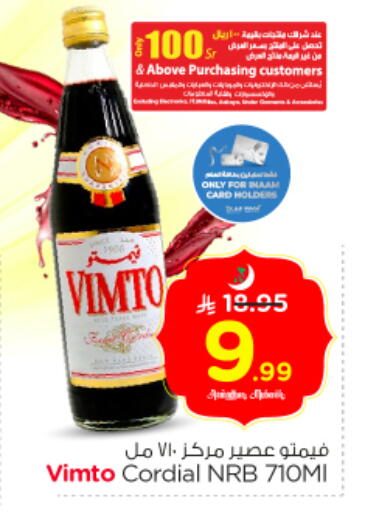 available at نستو in مملكة العربية السعودية, السعودية, سعودية - الرياض