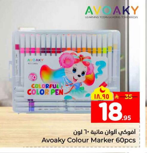 available at Hyper Al Wafa in KSA, Saudi Arabia, Saudi - Mecca