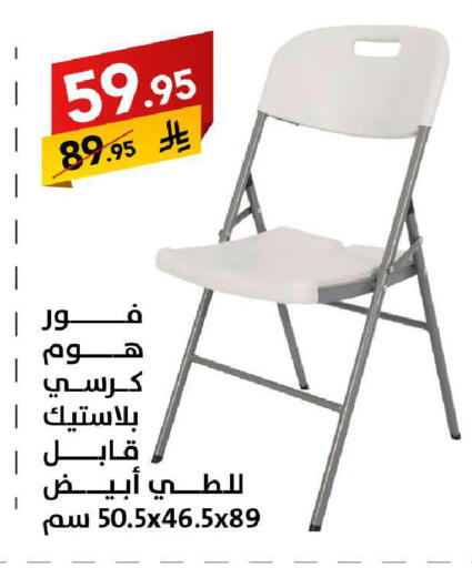 available at Ala Kaifak in KSA, Saudi Arabia, Saudi - Tabuk