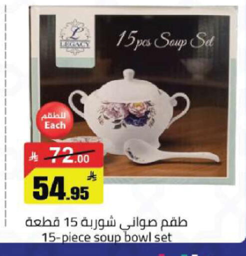 available at مخازن هايبرماركت in مملكة العربية السعودية, السعودية, سعودية - تبوك