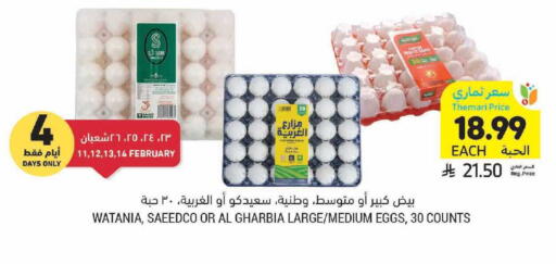 available at أسواق التميمي in مملكة العربية السعودية, السعودية, سعودية - الرياض