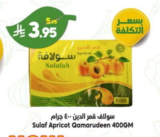 Apricot available at Dukan in KSA, Saudi Arabia, Saudi - Jeddah