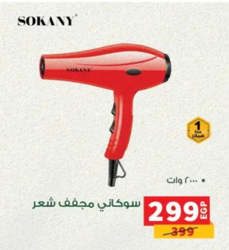 available at بنده in Egypt - القاهرة