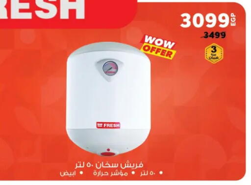 available at بنده in Egypt - القاهرة