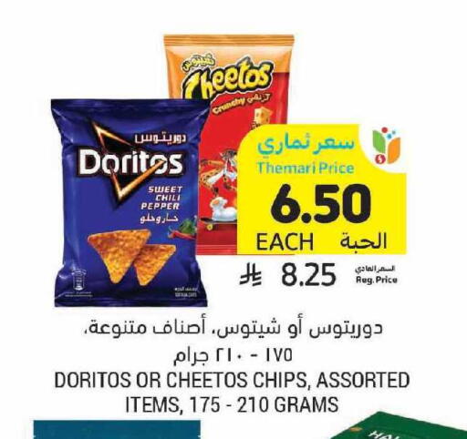 Chili Pepper available at أسواق التميمي in مملكة العربية السعودية, السعودية, سعودية - الرياض