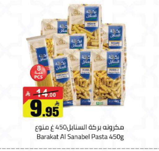 available at مخازن هايبرماركت in مملكة العربية السعودية, السعودية, سعودية - تبوك