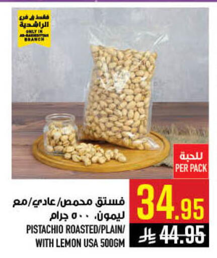 Lemon available at أبراج هايبر ماركت in مملكة العربية السعودية, السعودية, سعودية - مكة المكرمة