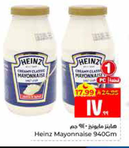 available at Hyper Al Wafa in KSA, Saudi Arabia, Saudi - Al Hasa