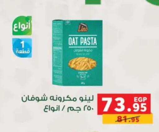 available at بنده in Egypt - القاهرة