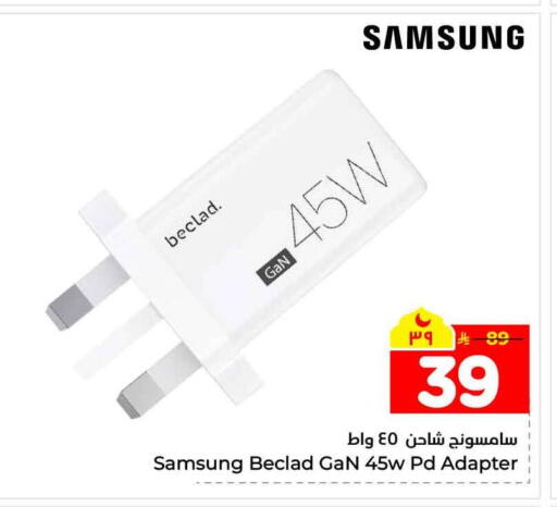 available at Hyper Al Wafa in KSA, Saudi Arabia, Saudi - Mecca