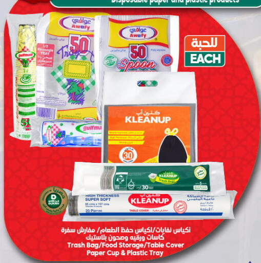 available at Dukan in KSA, Saudi Arabia, Saudi - Medina