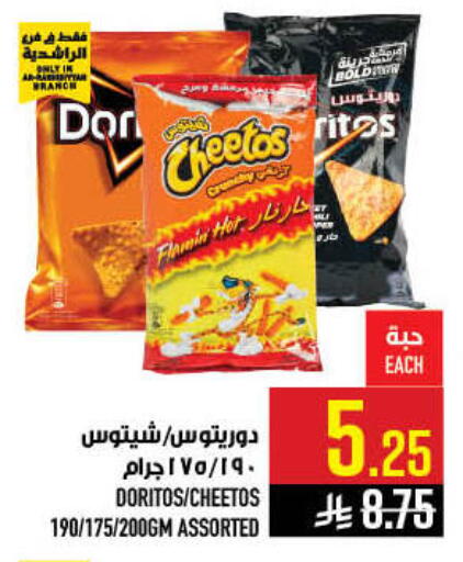 available at أبراج هايبر ماركت in مملكة العربية السعودية, السعودية, سعودية - مكة المكرمة