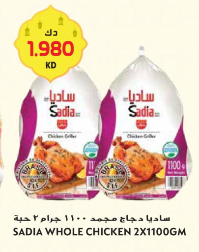 available at Grand Hyper in Kuwait - Ahmadi Governorate
