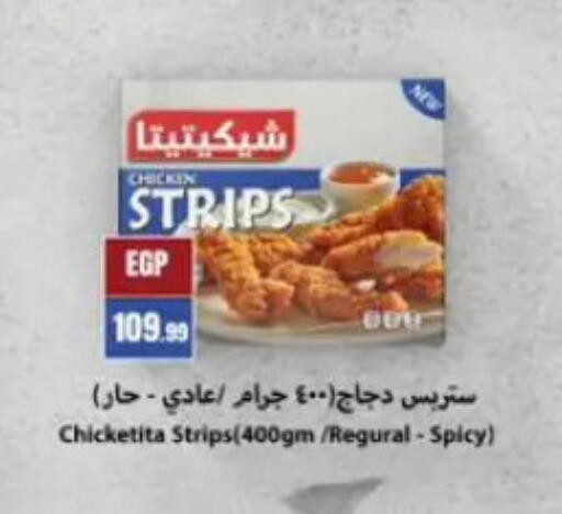 available at المحلاوي ستورز in Egypt - القاهرة
