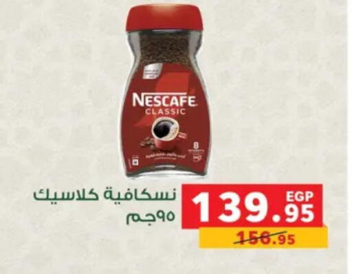 available at بنده in Egypt - القاهرة