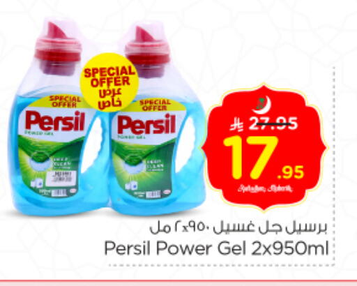 available at نستو in مملكة العربية السعودية, السعودية, سعودية - الرياض