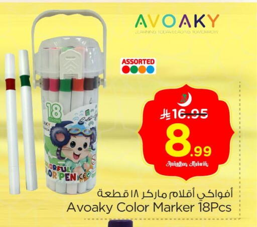 available at نستو in مملكة العربية السعودية, السعودية, سعودية - الخبر‎