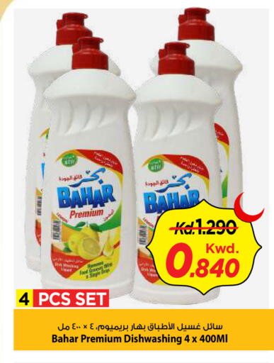 available at Mark & Save in Kuwait - Kuwait City