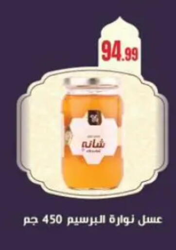 available at مارت فيل in Egypt - القاهرة