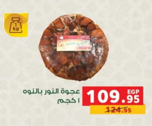 available at بنده in Egypt - القاهرة