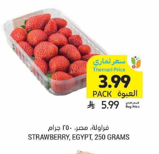 Strawberry from Egypt available at أسواق التميمي in مملكة العربية السعودية, السعودية, سعودية - الرياض