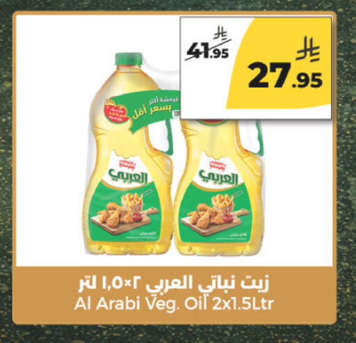 available at  دانة طازج يوميا in مملكة العربية السعودية, السعودية, سعودية - الرياض