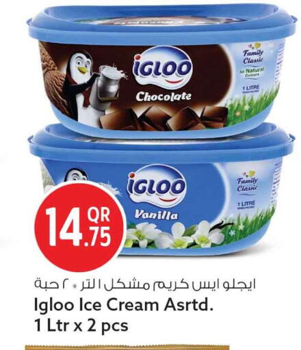 Vanilla available at سفاري هايبر ماركت in قطر - الوكرة