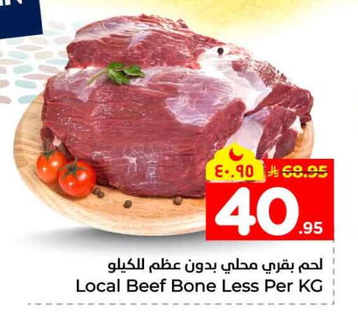 available at هايبر الوفاء in مملكة العربية السعودية, السعودية, سعودية - جدة