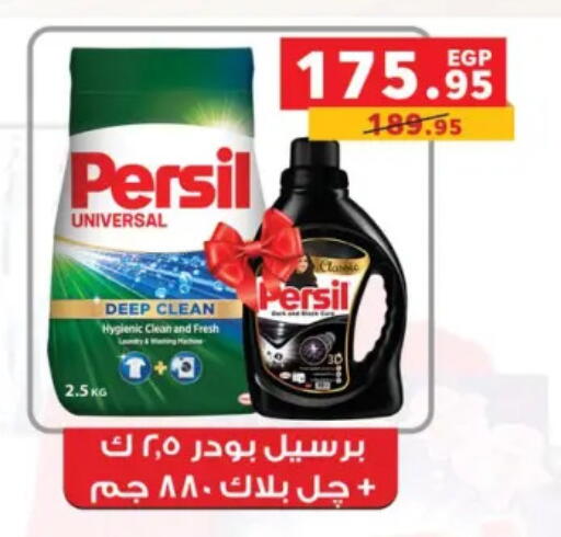 available at Panda  in Egypt - Cairo