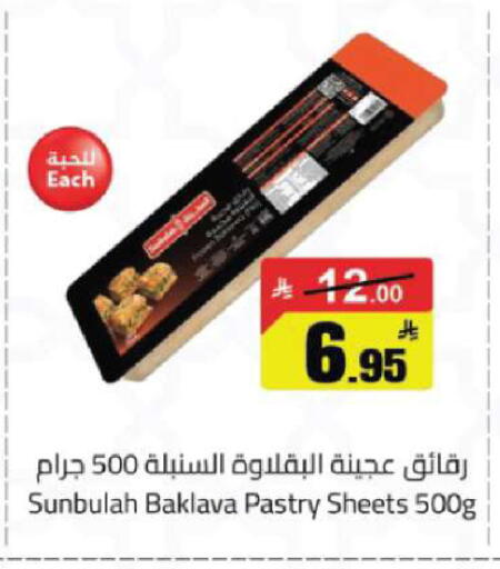 available at مخازن هايبرماركت in مملكة العربية السعودية, السعودية, سعودية - تبوك