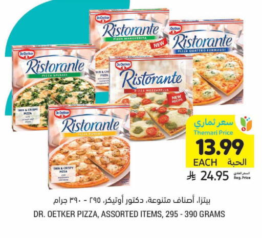 available at أسواق التميمي in مملكة العربية السعودية, السعودية, سعودية - الرياض