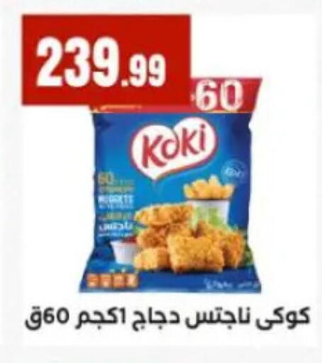 available at MartVille in Egypt - Cairo