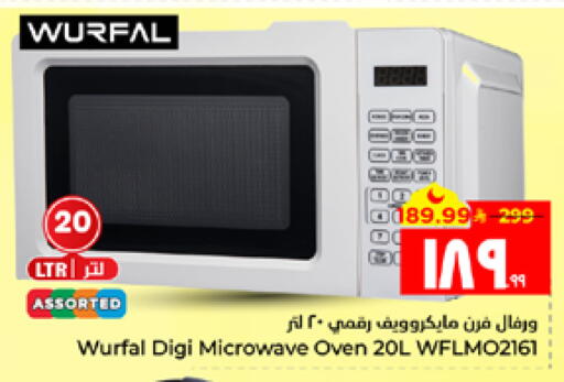 available at Hyper Al Wafa in KSA, Saudi Arabia, Saudi - Al Hasa