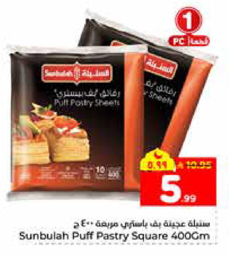 available at هايبر الوفاء in مملكة العربية السعودية, السعودية, سعودية - الرياض