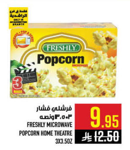 available at أبراج هايبر ماركت in مملكة العربية السعودية, السعودية, سعودية - مكة المكرمة