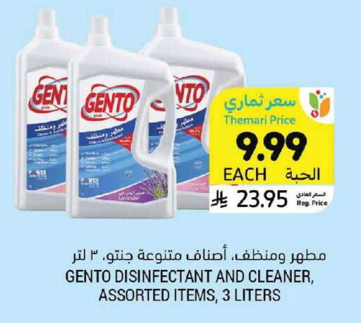 available at أسواق التميمي in مملكة العربية السعودية, السعودية, سعودية - الرياض