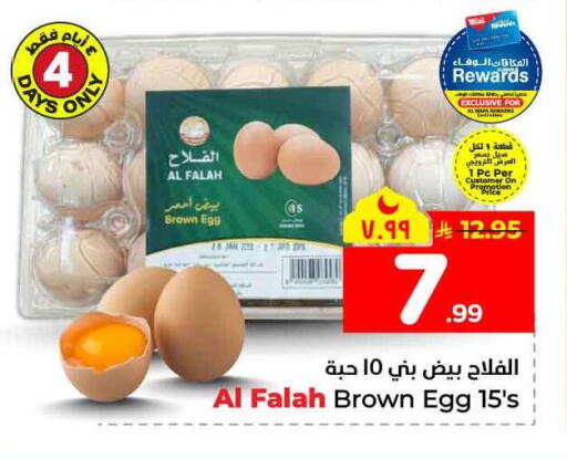 available at Hyper Al Wafa in KSA, Saudi Arabia, Saudi - Jeddah
