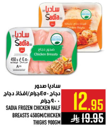 available at أبراج هايبر ماركت in مملكة العربية السعودية, السعودية, سعودية - مكة المكرمة