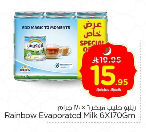 available at نستو in مملكة العربية السعودية, السعودية, سعودية - الخبر‎