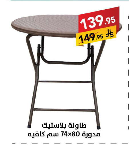 available at على كيفك in مملكة العربية السعودية, السعودية, سعودية - سكاكا