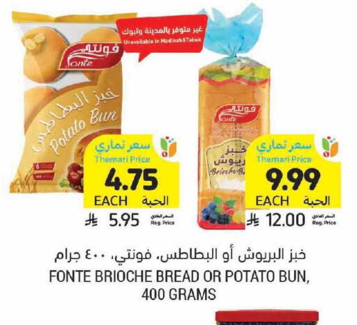 Potato available at أسواق التميمي in مملكة العربية السعودية, السعودية, سعودية - الرياض