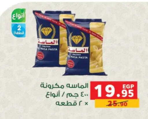 available at بنده in Egypt - القاهرة