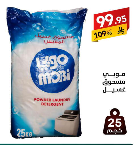 available at على كيفك in مملكة العربية السعودية, السعودية, سعودية - سكاكا