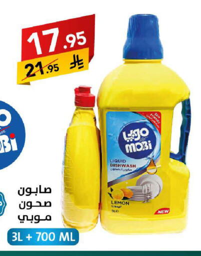 Lemon available at على كيفك in مملكة العربية السعودية, السعودية, سعودية - سكاكا