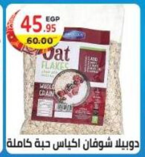 available at هايبر ماركت دريم in Egypt - القاهرة