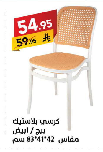 available at Ala Kaifak in KSA, Saudi Arabia, Saudi - Tabuk