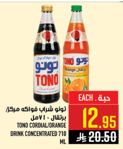 Orange available at أبراج هايبر ماركت in مملكة العربية السعودية, السعودية, سعودية - مكة المكرمة